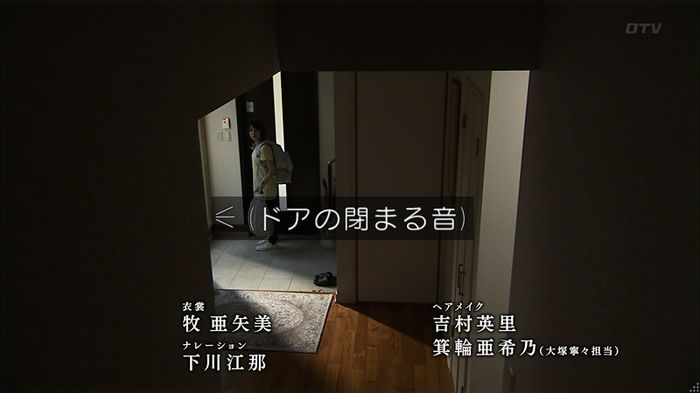 ウツボカズラの夢2話のキャプ651