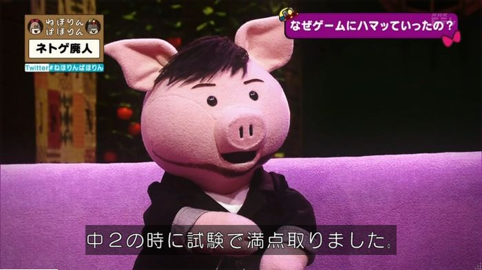 ねほりんネトゲ廃人のキャプ282