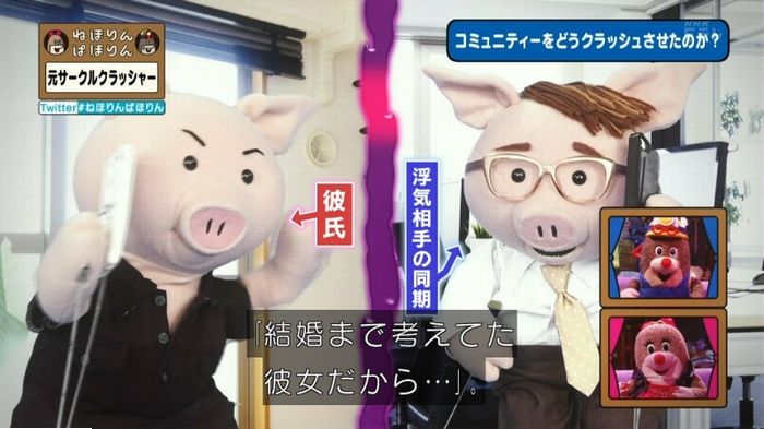 ねほりんぱほりん サークルクラッシャーのキャプ116