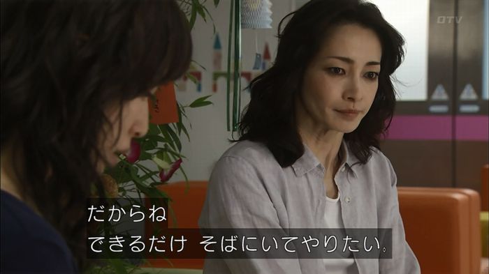 コードブルー 1話のキャプ207