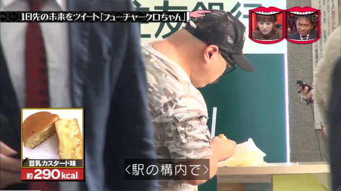 水曜日のダウンタウンのキャプ188