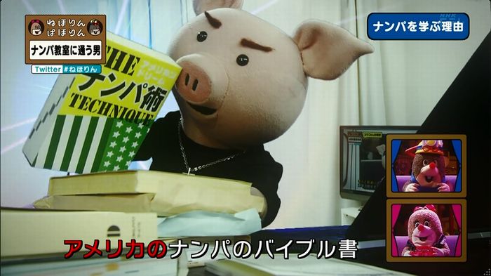 ねほりん ナンパ回のキャプ314