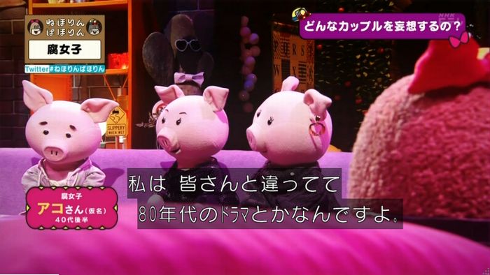 ねほりん腐女子回のキャプ157
