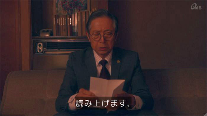 家政夫のミタゾノ7話のキャプ8