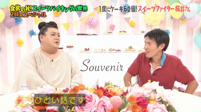 マツコの知らない世界のキャプ28