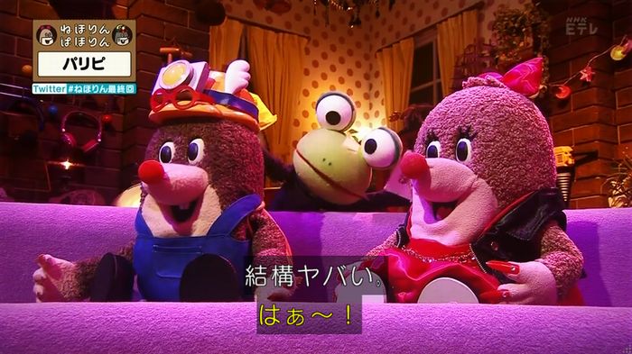 ねほりん 最終回のキャプ301