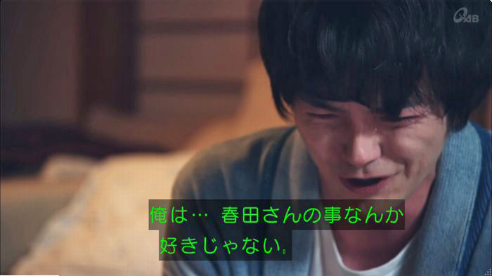おっさんずラブのキャプ2