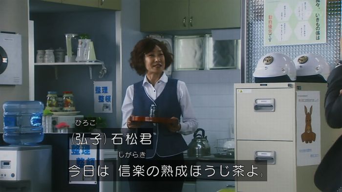 いきもの係 3話のキャプ58