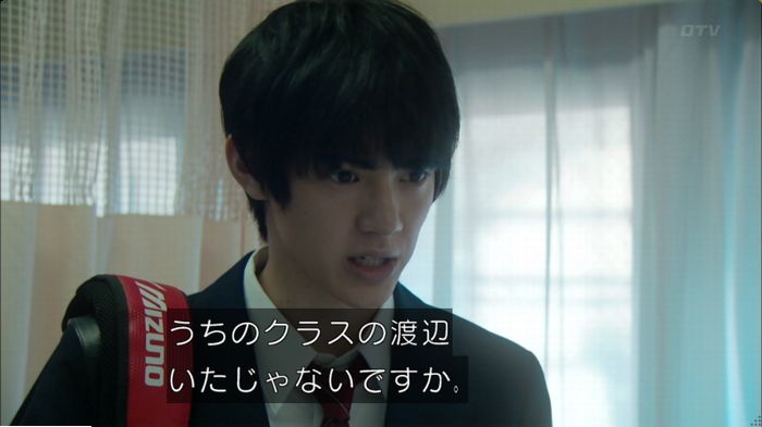 明日の約束のキャプ363