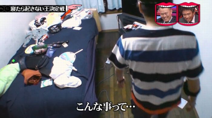 水曜日のダウンタウンのキャプ238