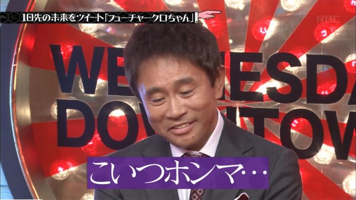 水曜日のダウンタウンのキャプ131