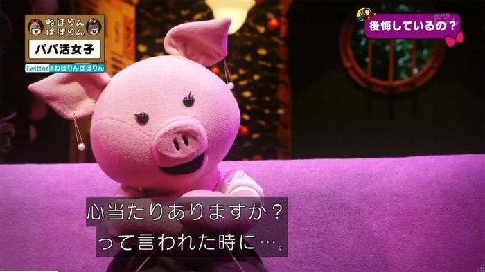 ねほりんぱほりんのキャプ340