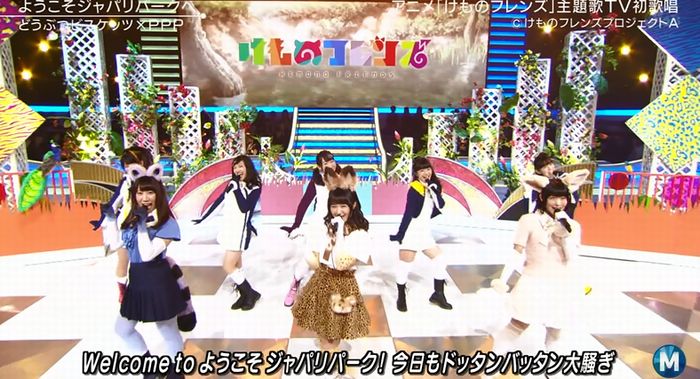 ミュージックステーションのキャプ33
