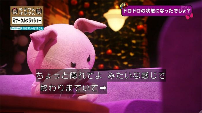 ねほりんぱほりん サークルクラッシャーのキャプ83