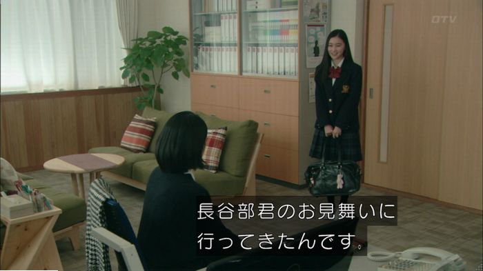 明日の約束のキャプ89