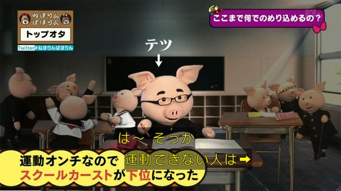 ねほりんぱほりんのキャプ299