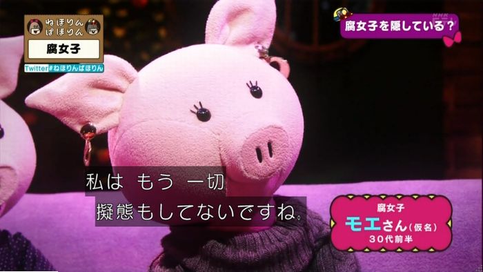 ねほりん腐女子回のキャプ379