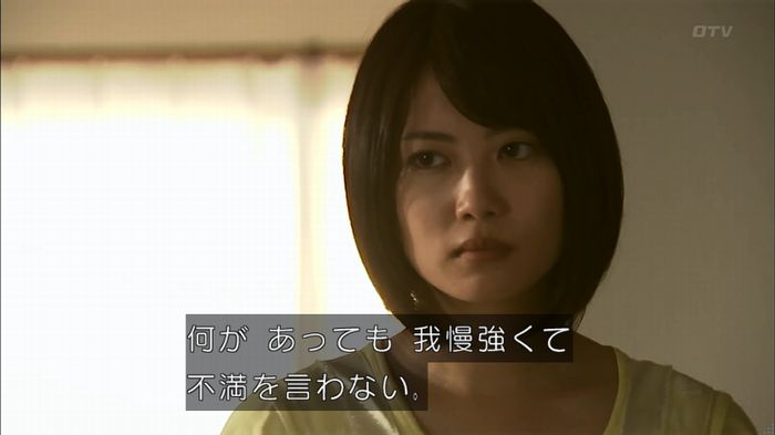ウツボカズラの夢1話のキャプ7