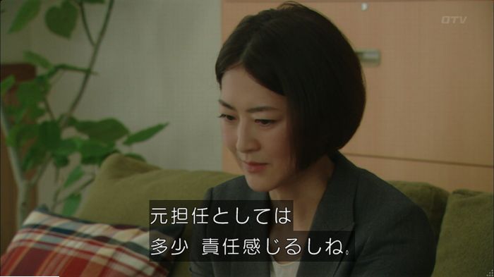 明日の約束のキャプ442