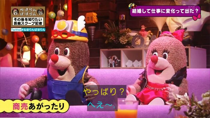ねほりんぱほりんのキャプ436