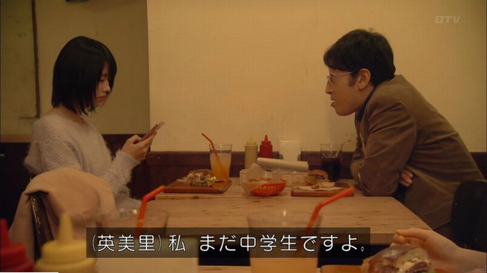 明日の約束のキャプ63