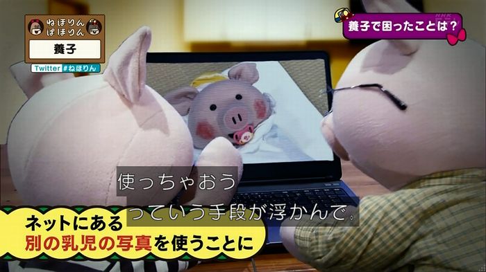 ねほりん 養子回のキャプ170