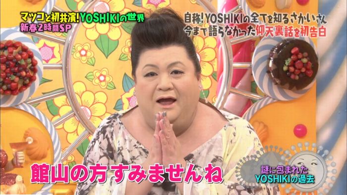 マツコの知らない世界のキャプ95