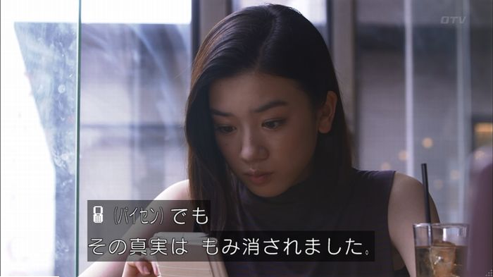 僕たちがやりましたのキャプ629