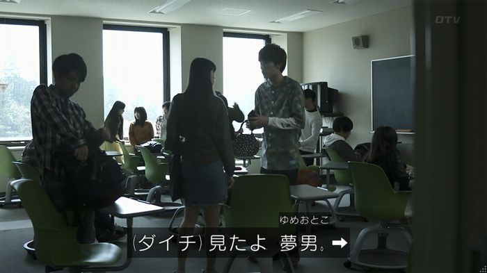 世にも奇妙な物語 夢男のキャプ116