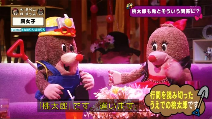 ねほりん腐女子回のキャプ216