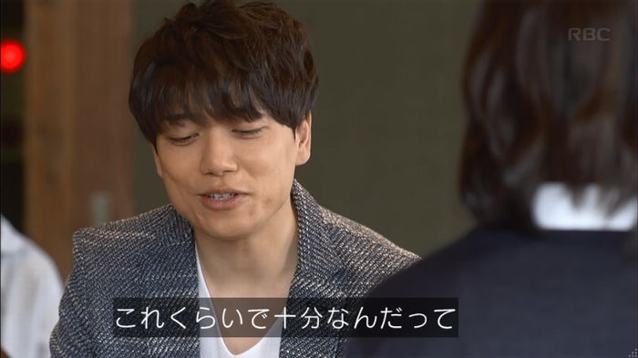 あなそれ 7話のキャプ88