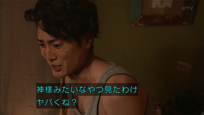 僕たちがやりましたのキャプ574