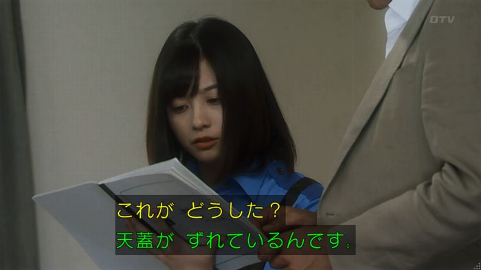いきもの係 3話のキャプ246