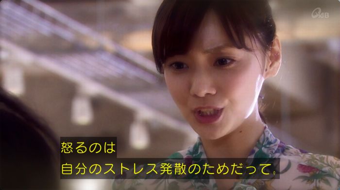 奪い愛 3話のキャプ46