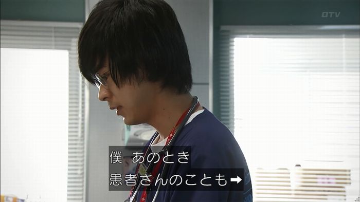 コードブルー3話のキャプ632