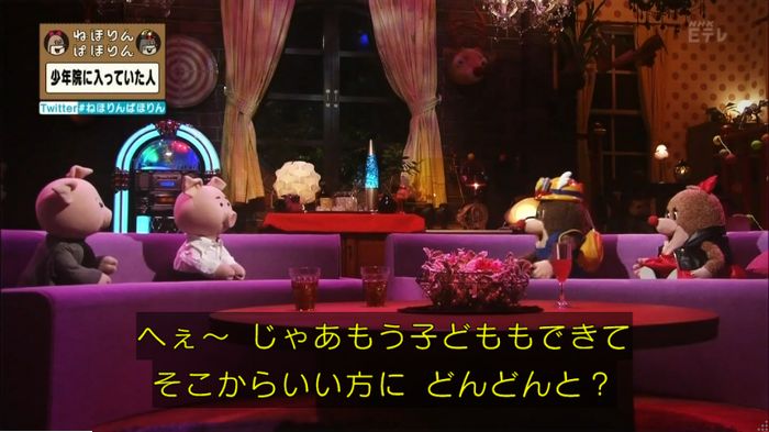 ねほりんぱほりんのキャプ350