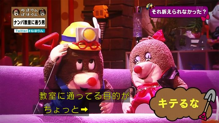 ねほりん ナンパ回のキャプ409