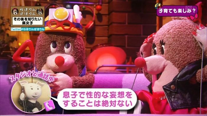ねほりんぱほりんのキャプ312