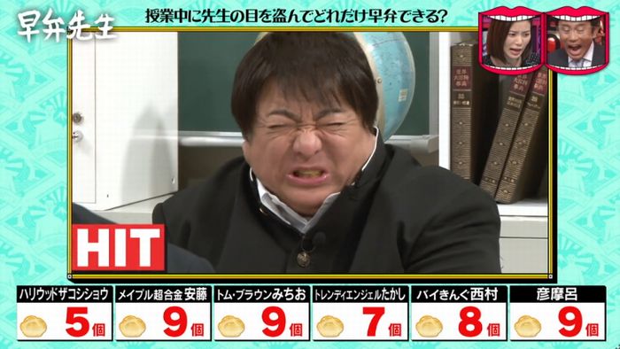 水曜日のダウンタウンのキャプ133