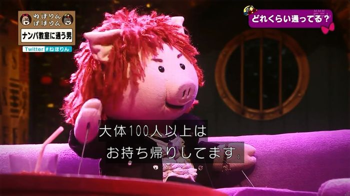 ねほりん ナンパ回のキャプ58