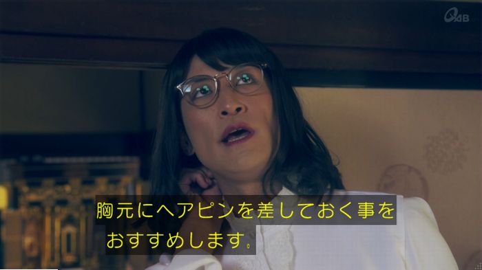家政夫のミタゾノ7話のキャプ89