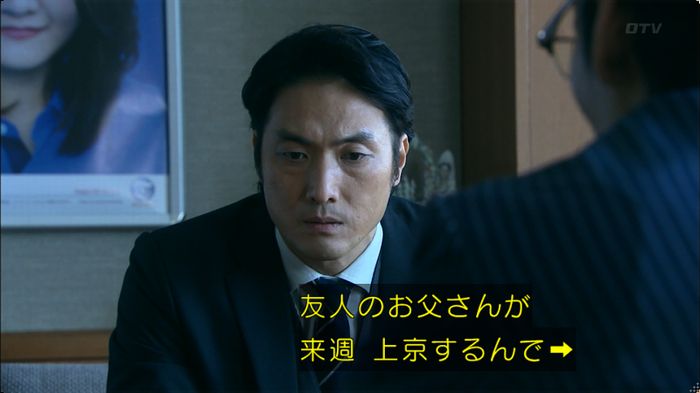 嘘の戦争 5話のキャプ345