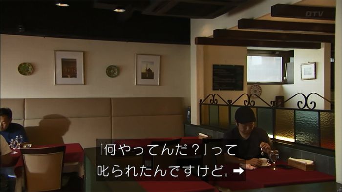 ウツボカズラの夢4話のキャプ297