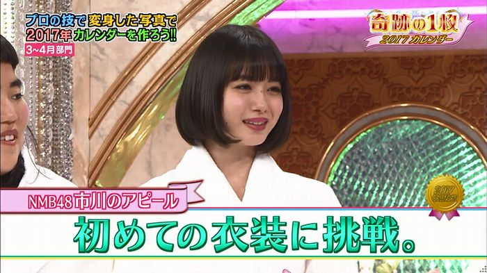 ロンハー奇跡の1枚のキャプ53
