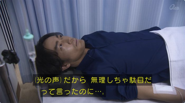 奪い愛 3話のキャプ599