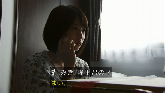 ウツボカズラの夢4話のキャプ624
