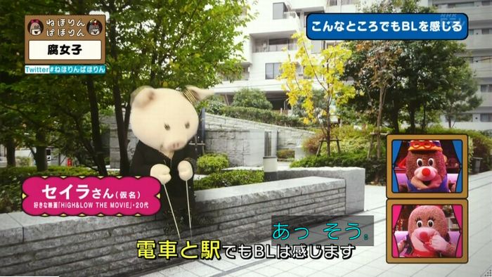 ねほりん腐女子回のキャプ257
