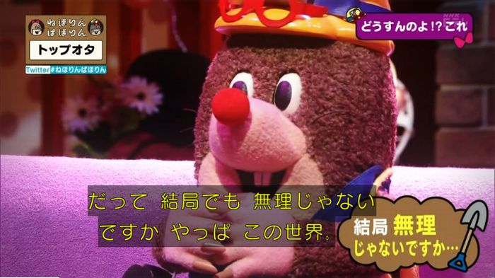 ねほりんぱほりんのキャプ345