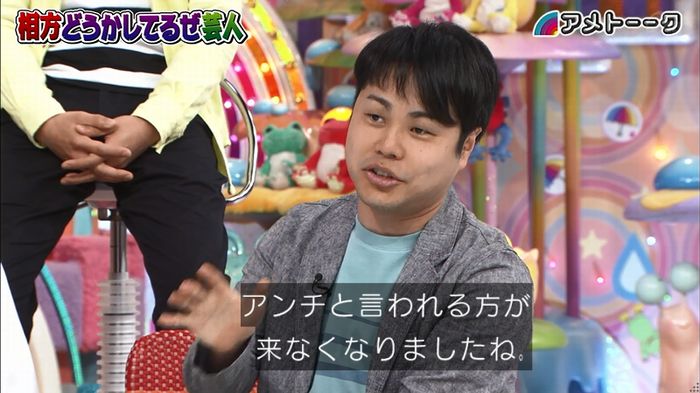 アメトーク ノンスタ井上のキャプ171