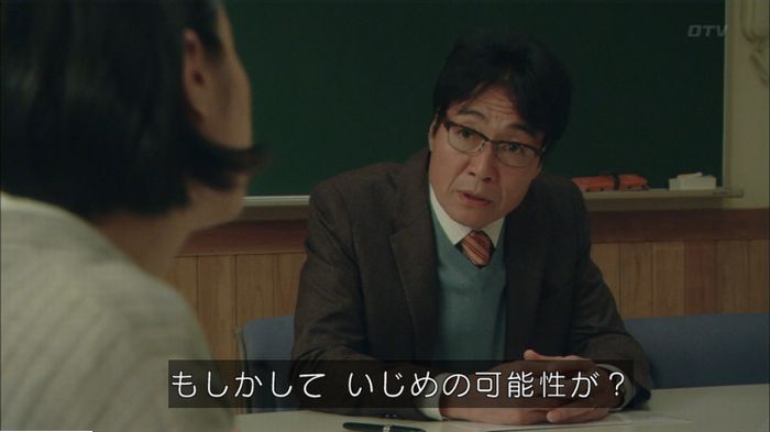 明日の約束のキャプ89